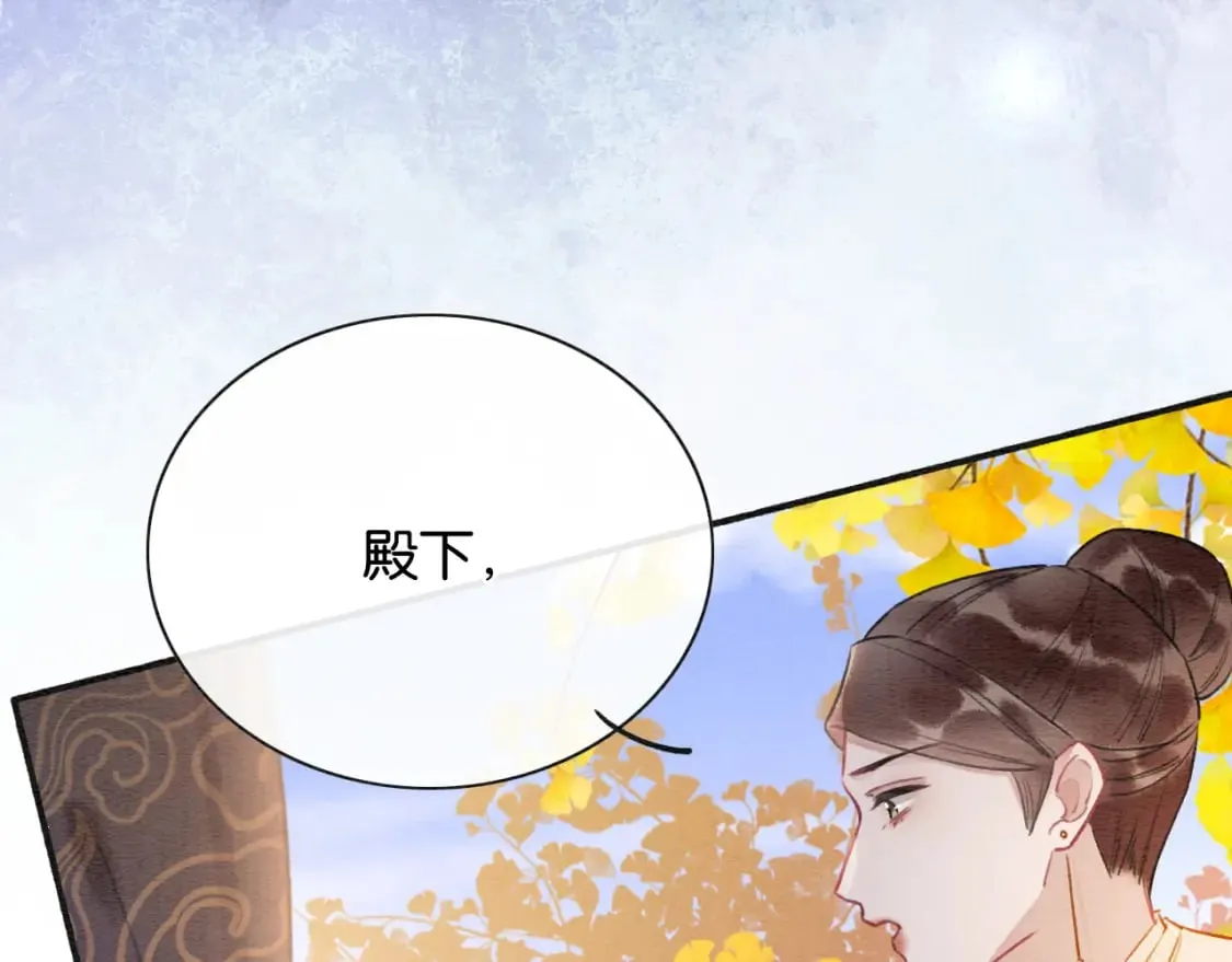 第136话 撒糖日常~ 第39页
