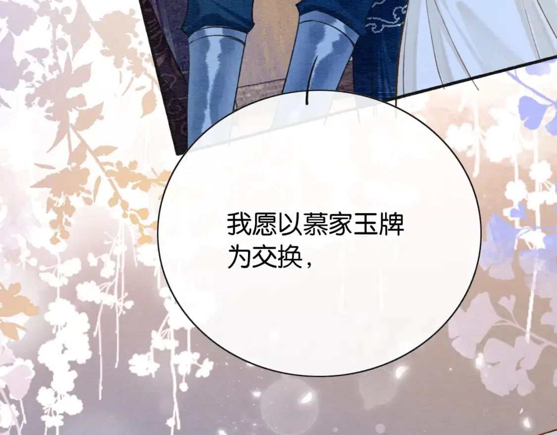 第136话 撒糖日常~ 第41页