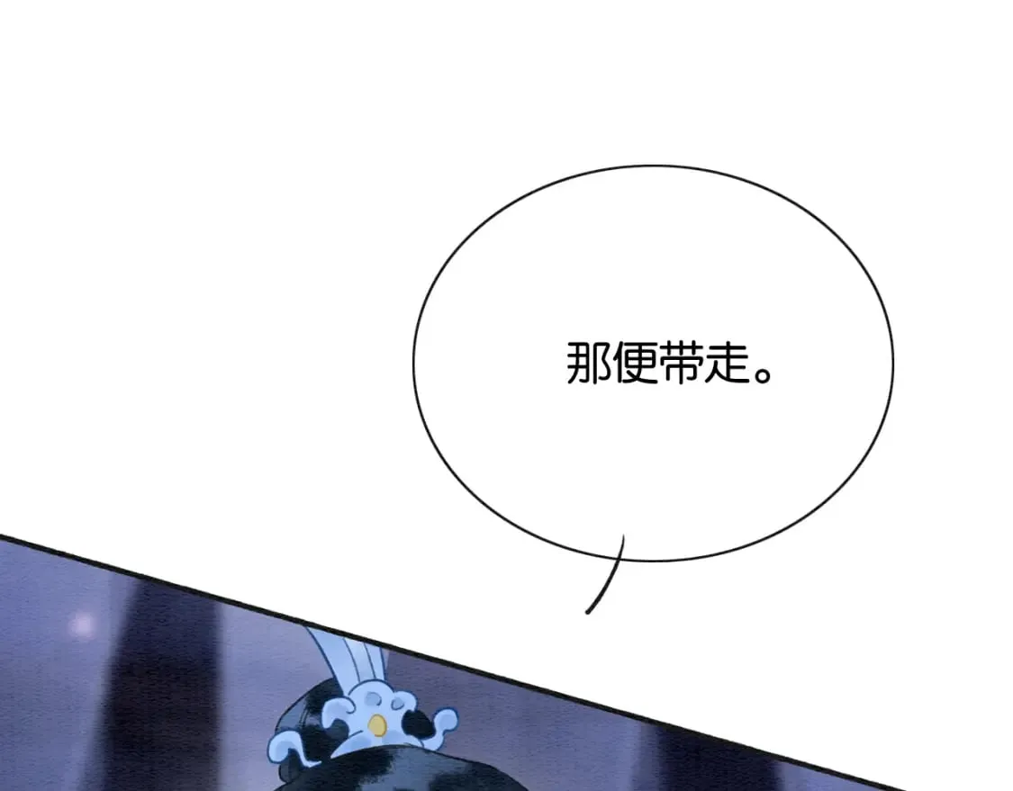 第136话 撒糖日常~ 第44页