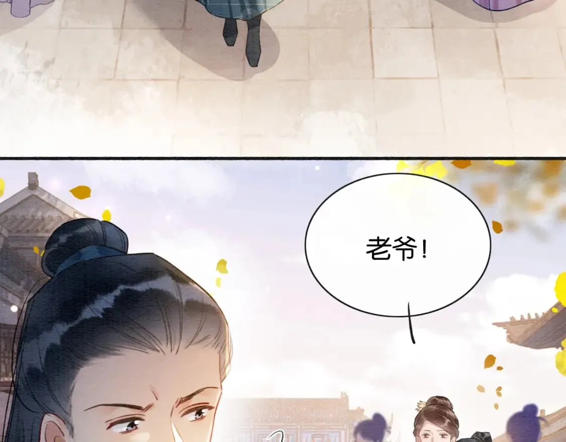 第136话 撒糖日常~ 第51页