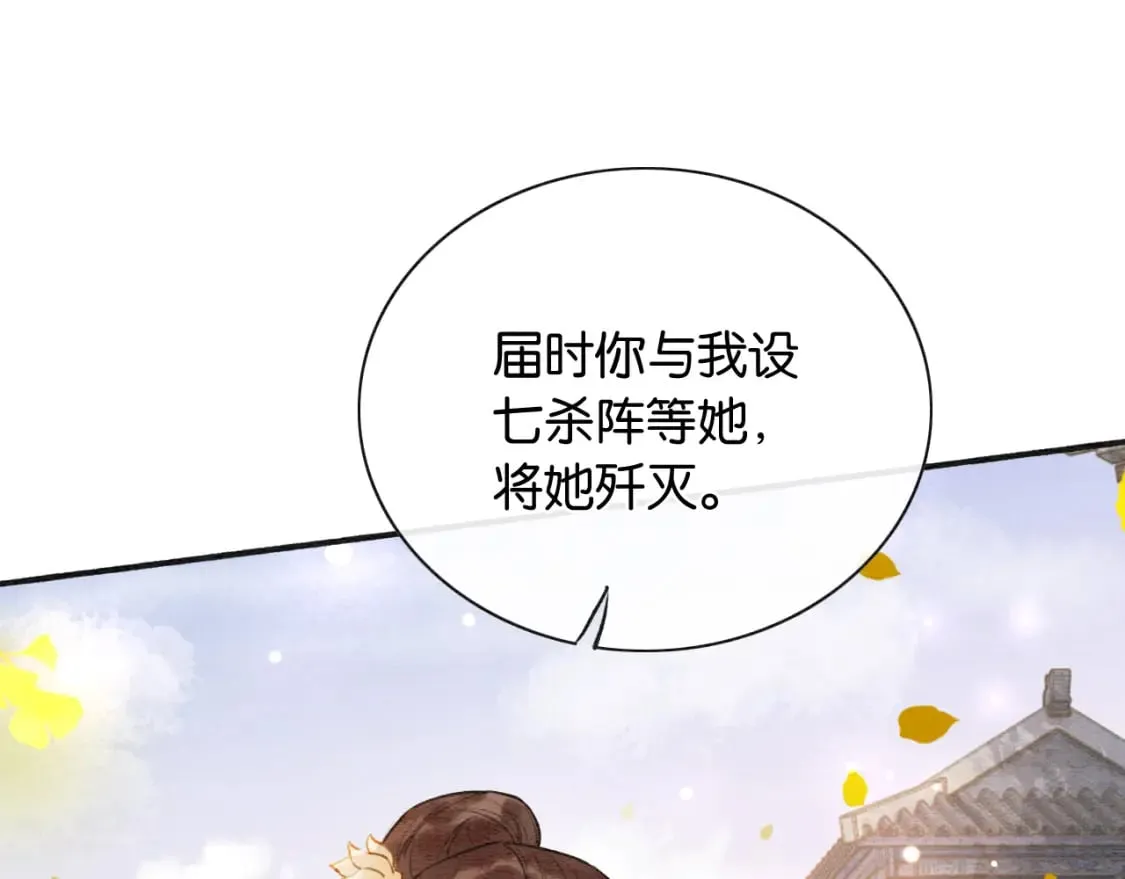 第136话 撒糖日常~ 第54页