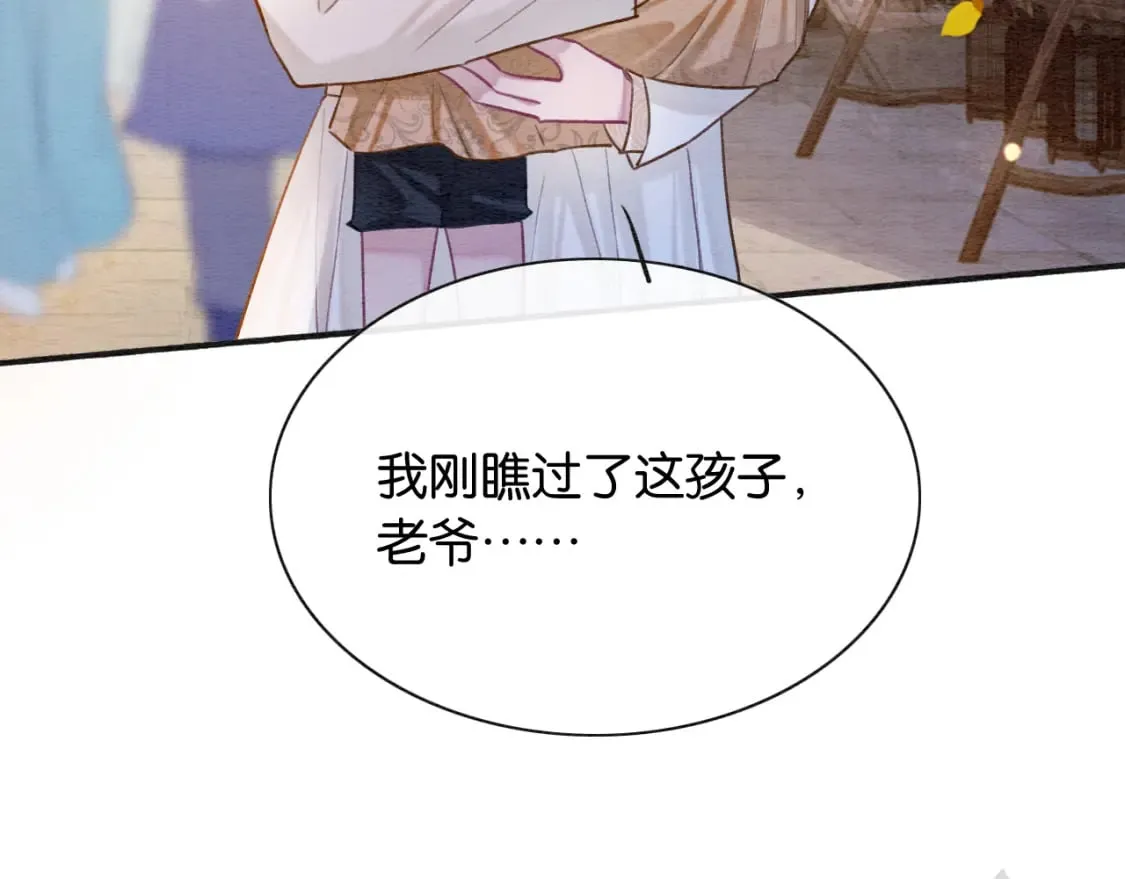 第136话 撒糖日常~ 第56页