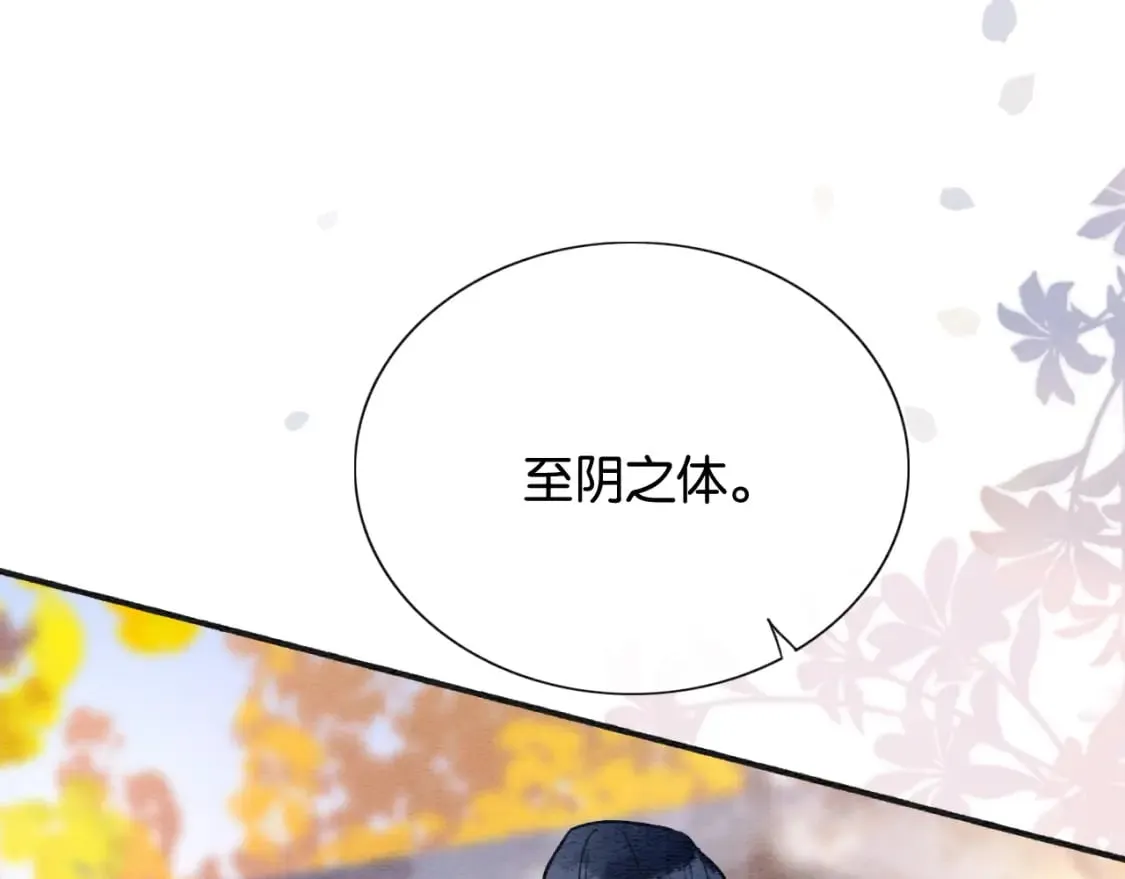 第136话 撒糖日常~ 第57页