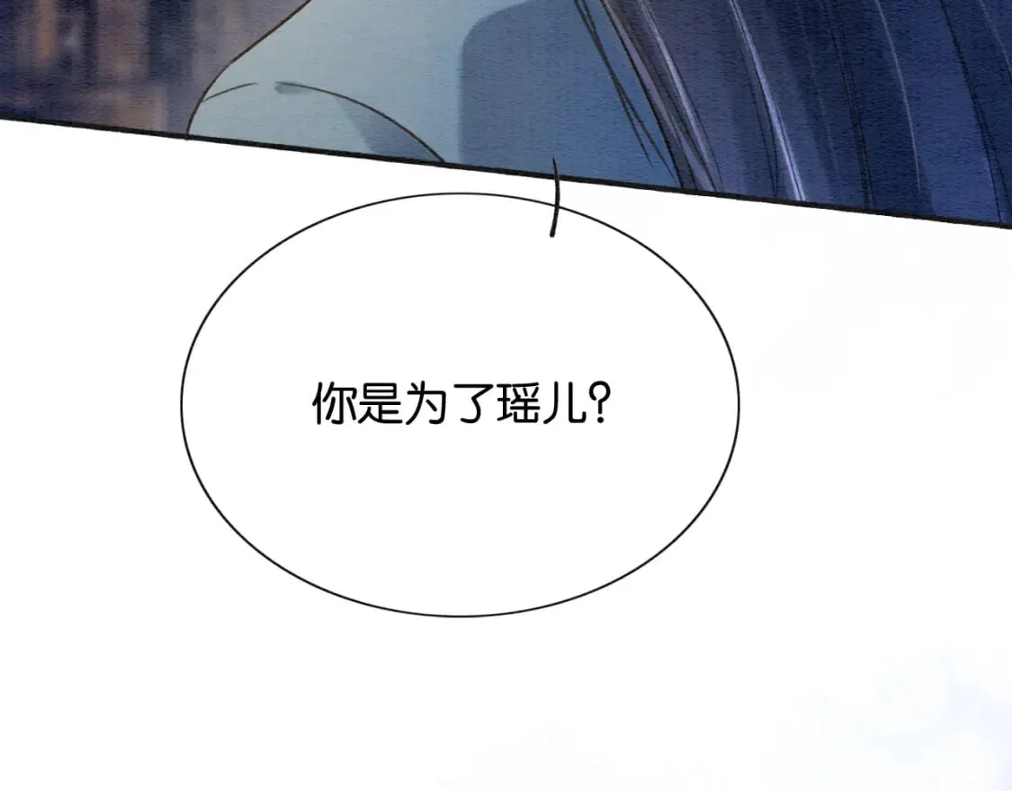 第136话 撒糖日常~ 第59页