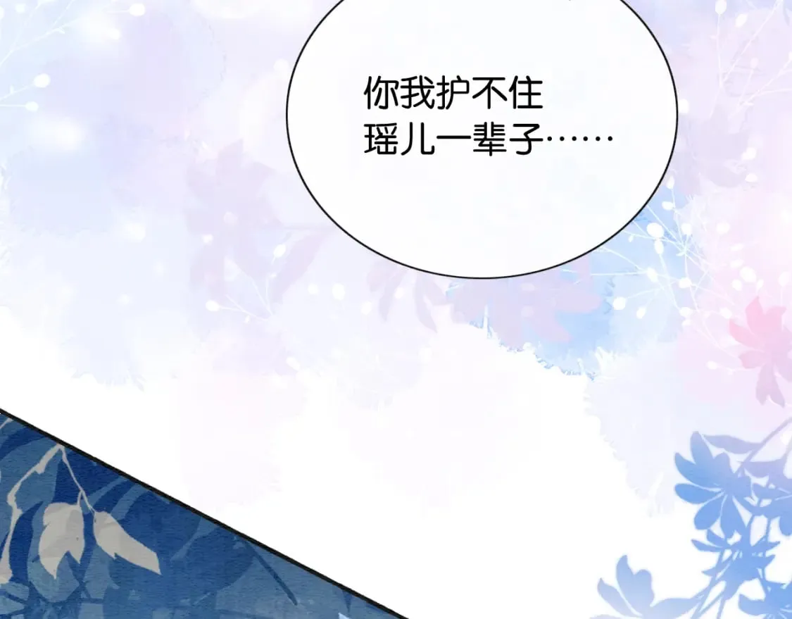 第136话 撒糖日常~ 第62页