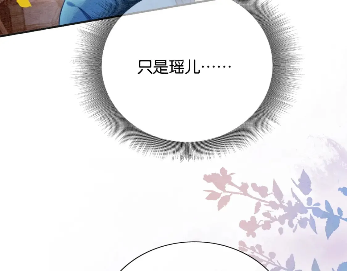 第136话 撒糖日常~ 第68页
