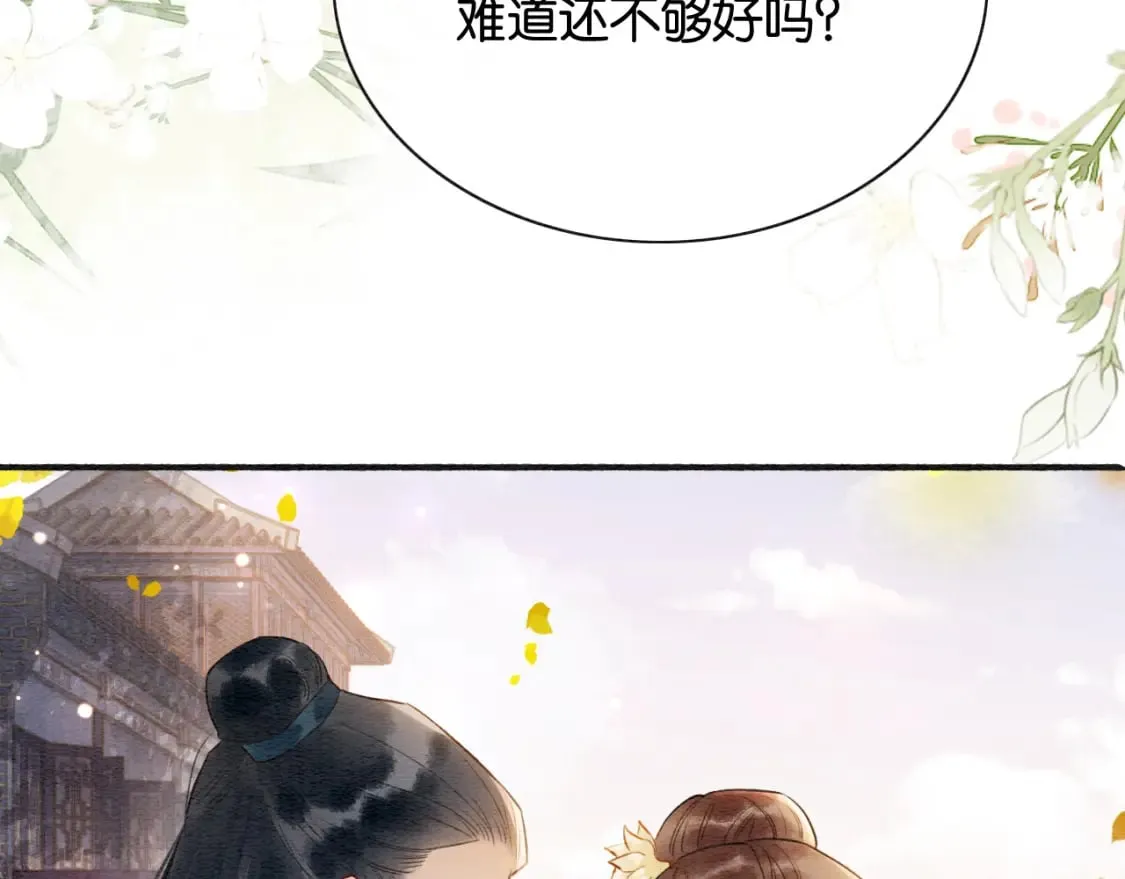 第136话 撒糖日常~ 第73页
