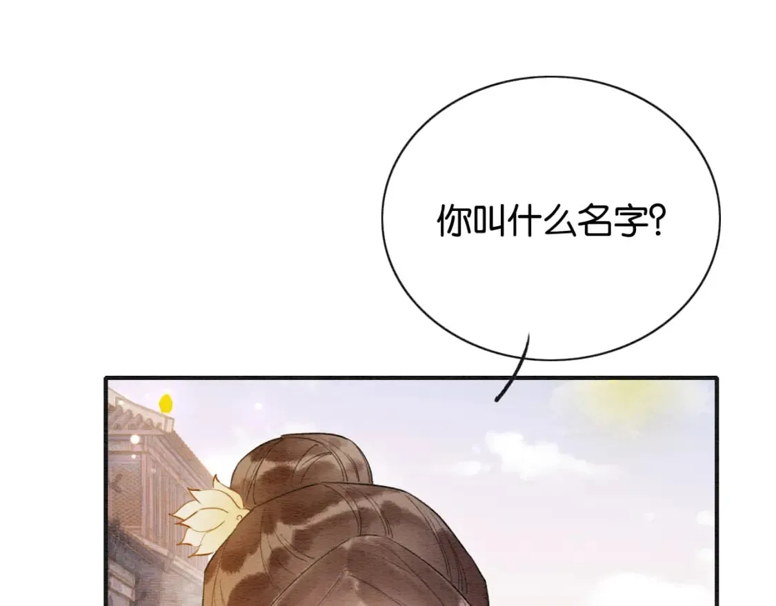 第136话 撒糖日常~ 第76页
