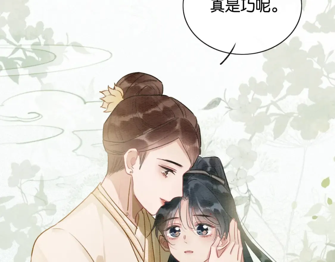 第136话 撒糖日常~ 第79页