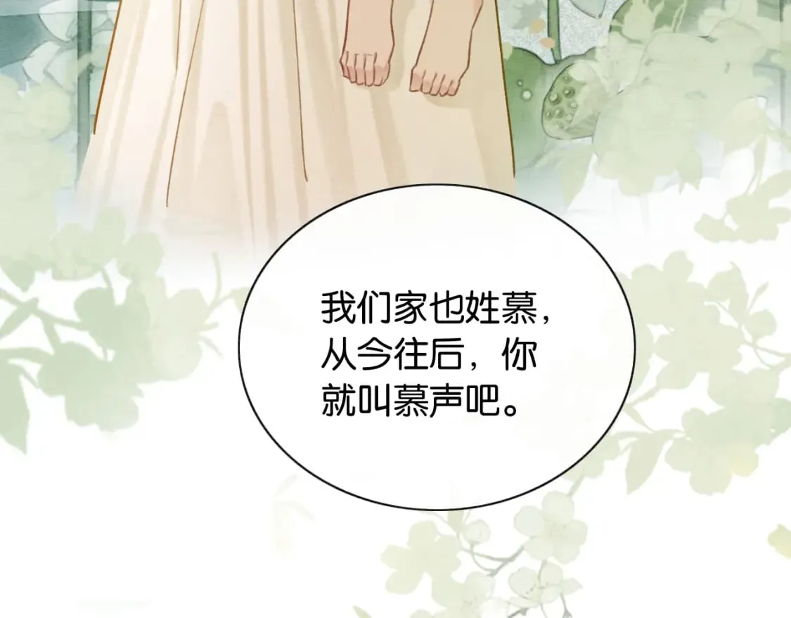 第136话 撒糖日常~ 第81页