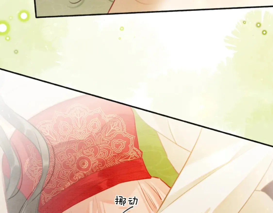 第136话 撒糖日常~ 第87页