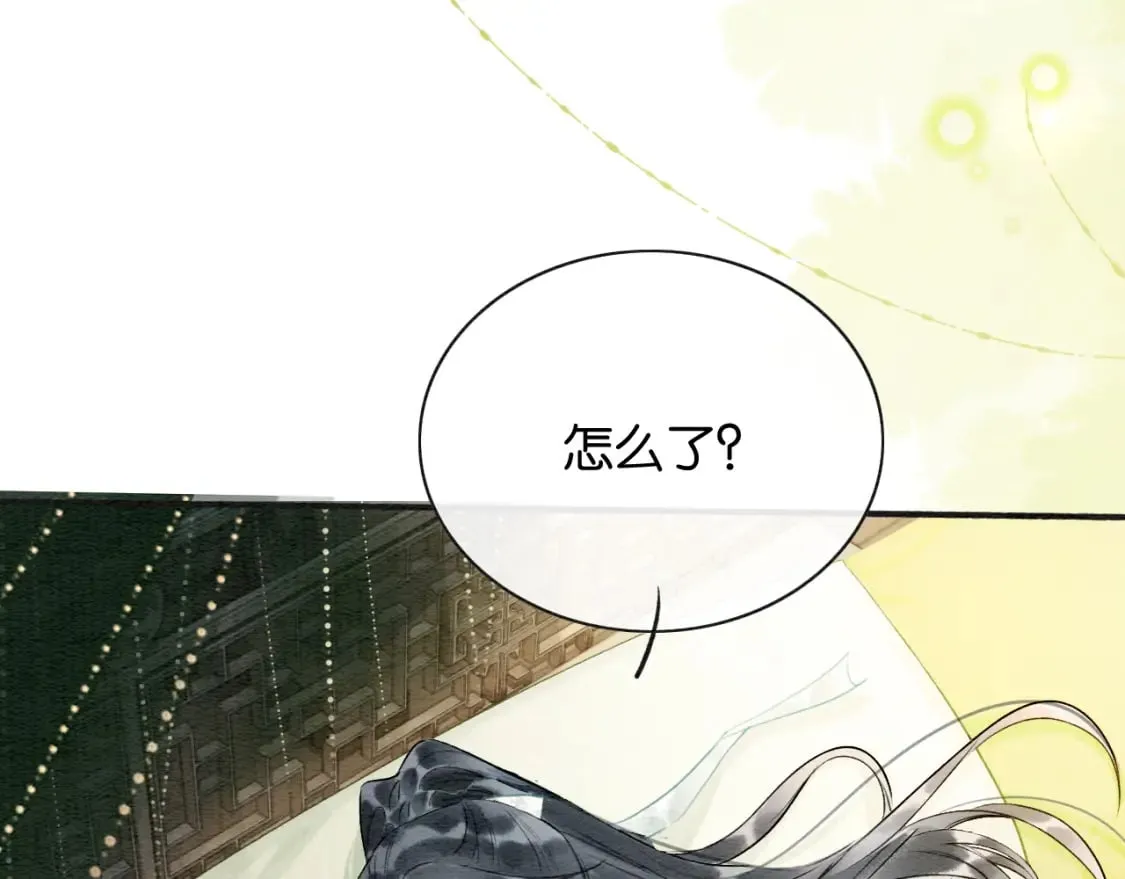 第136话 撒糖日常~ 第89页