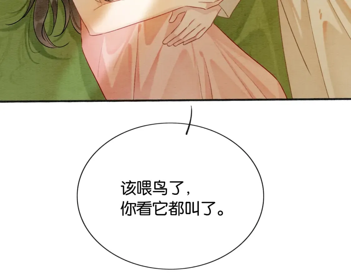 第136话 撒糖日常~ 第91页