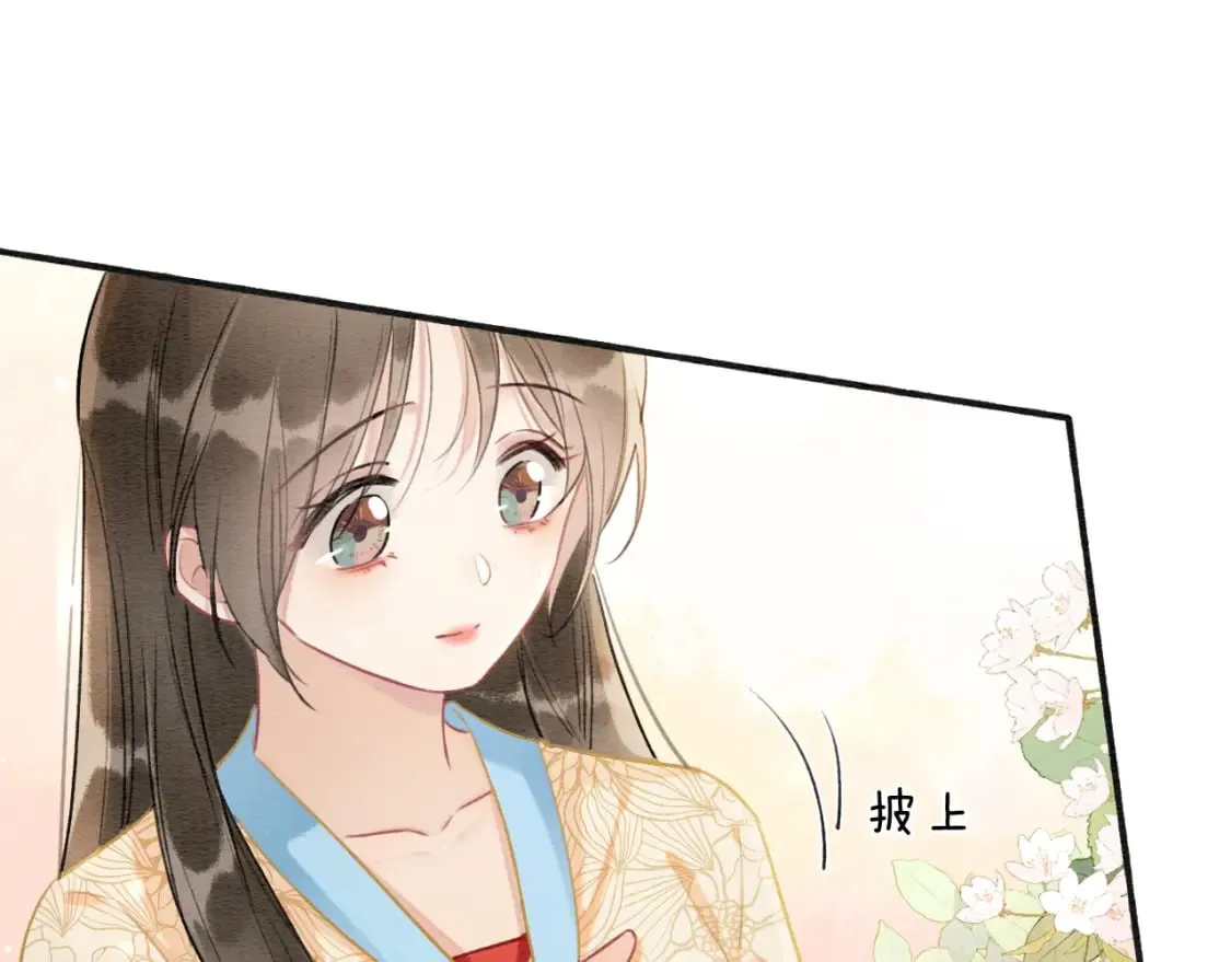 第136话 撒糖日常~ 第93页