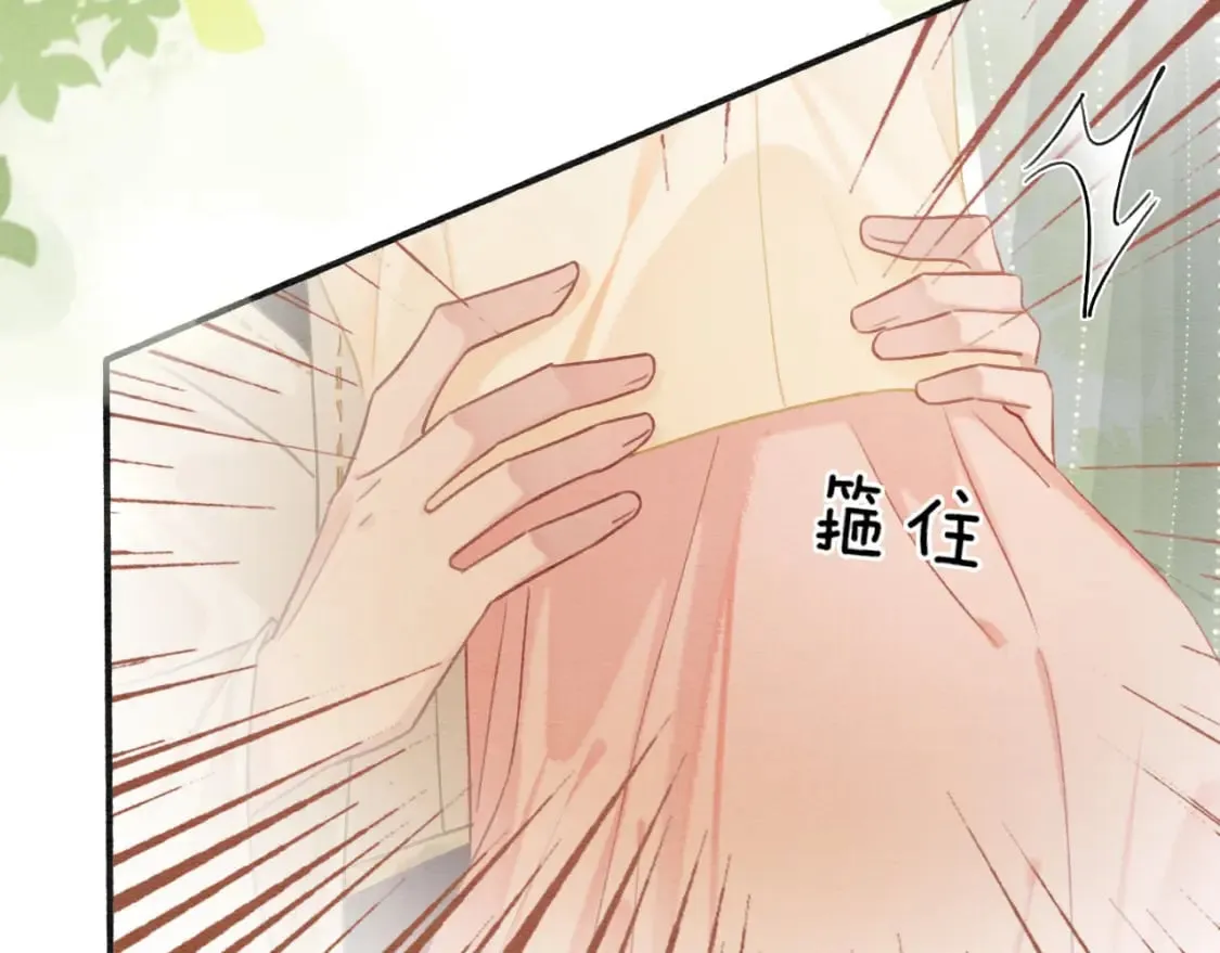 第136话 撒糖日常~ 第100页