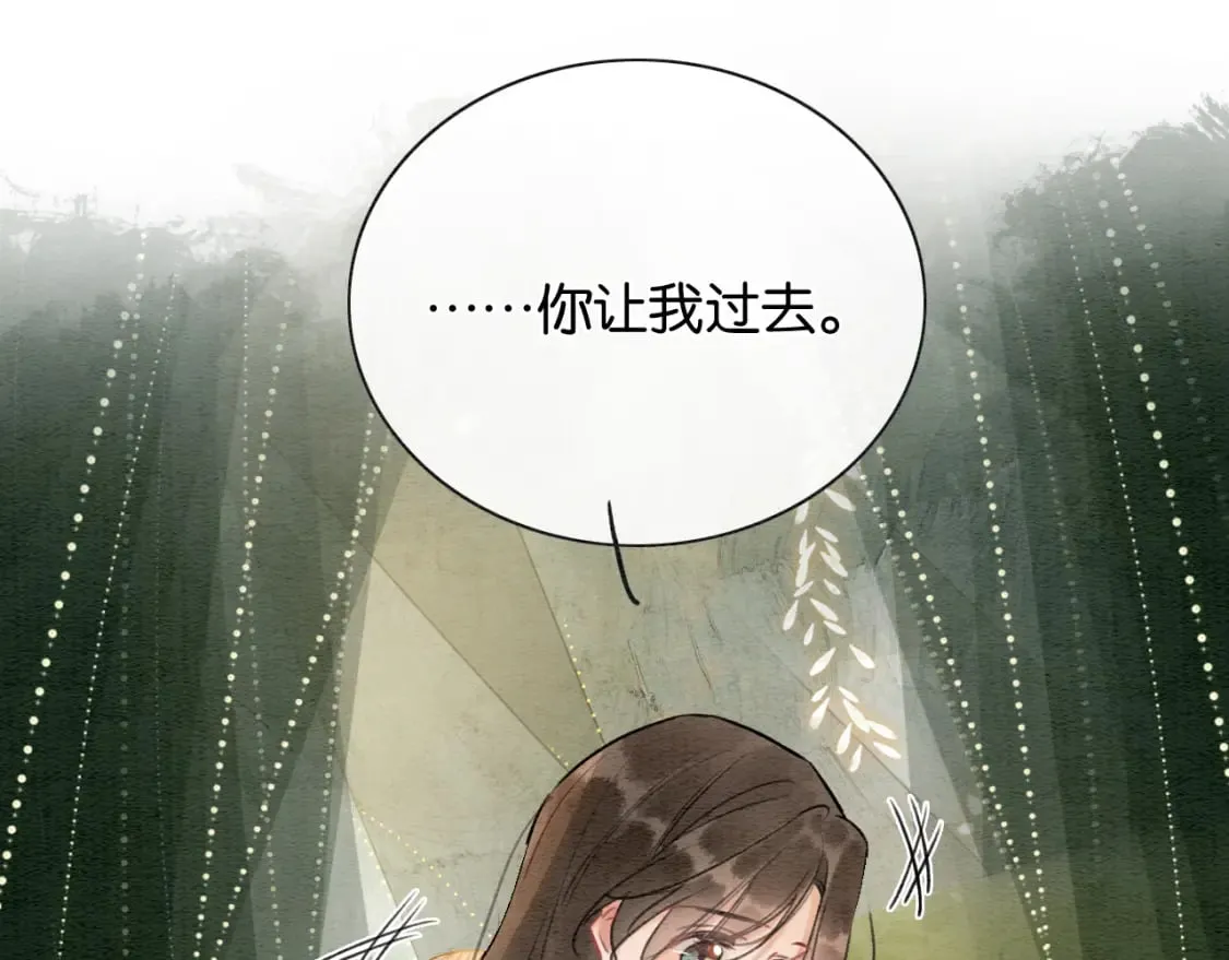 第136话 撒糖日常~ 第102页