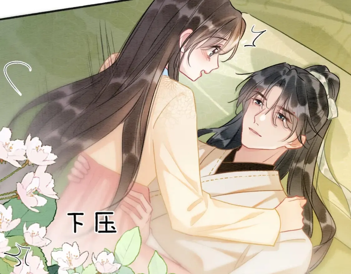 第136话 撒糖日常~ 第113页