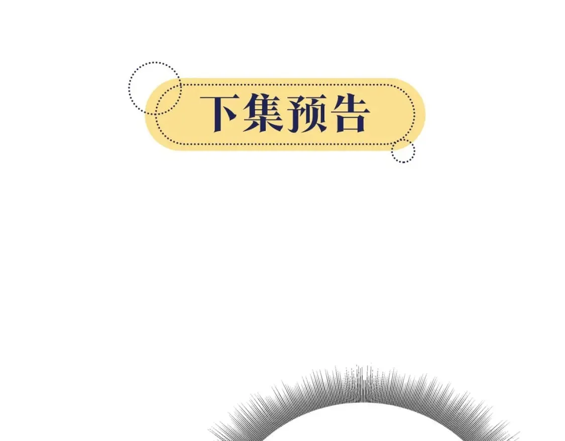 第136话 撒糖日常~ 第115页