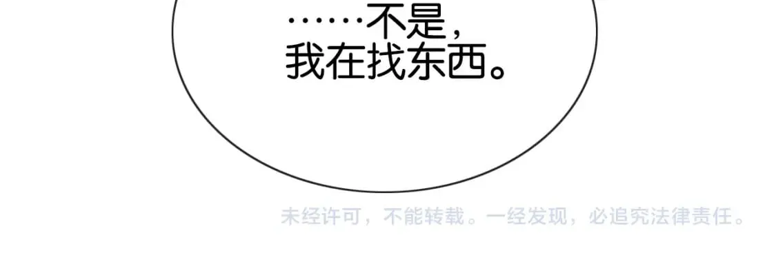 第136话 撒糖日常~ 第124页
