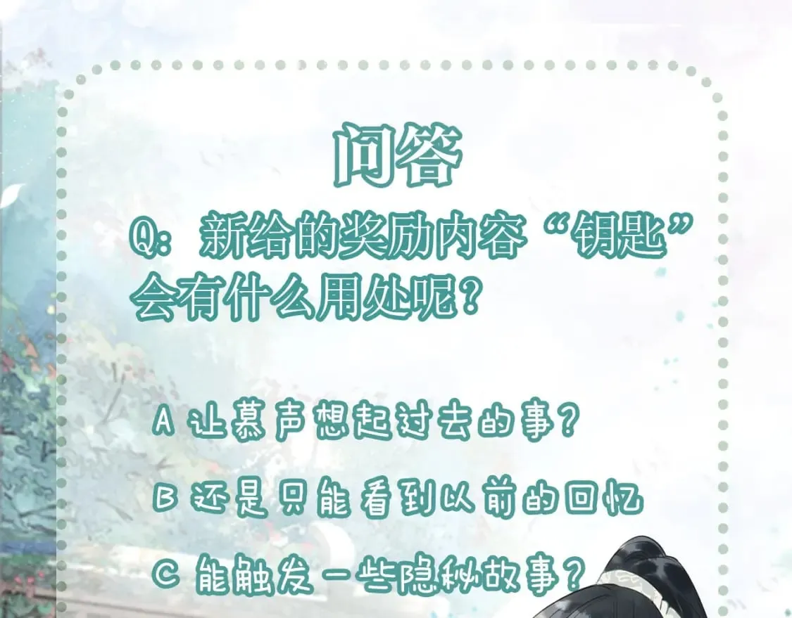 第136话 撒糖日常~ 第125页