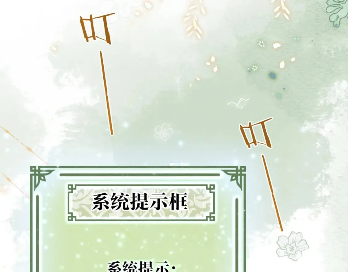 第137话 触发过去的“钥匙” 第5页