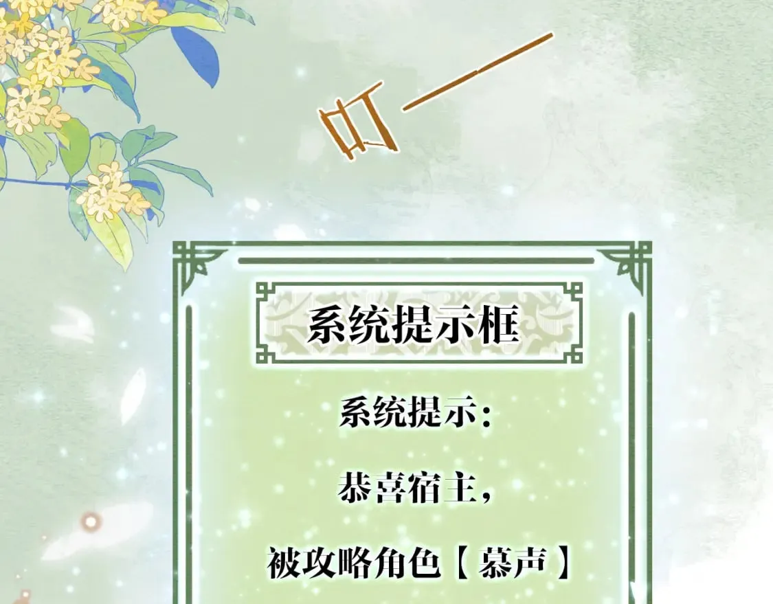 第137话 触发过去的“钥匙” 第7页