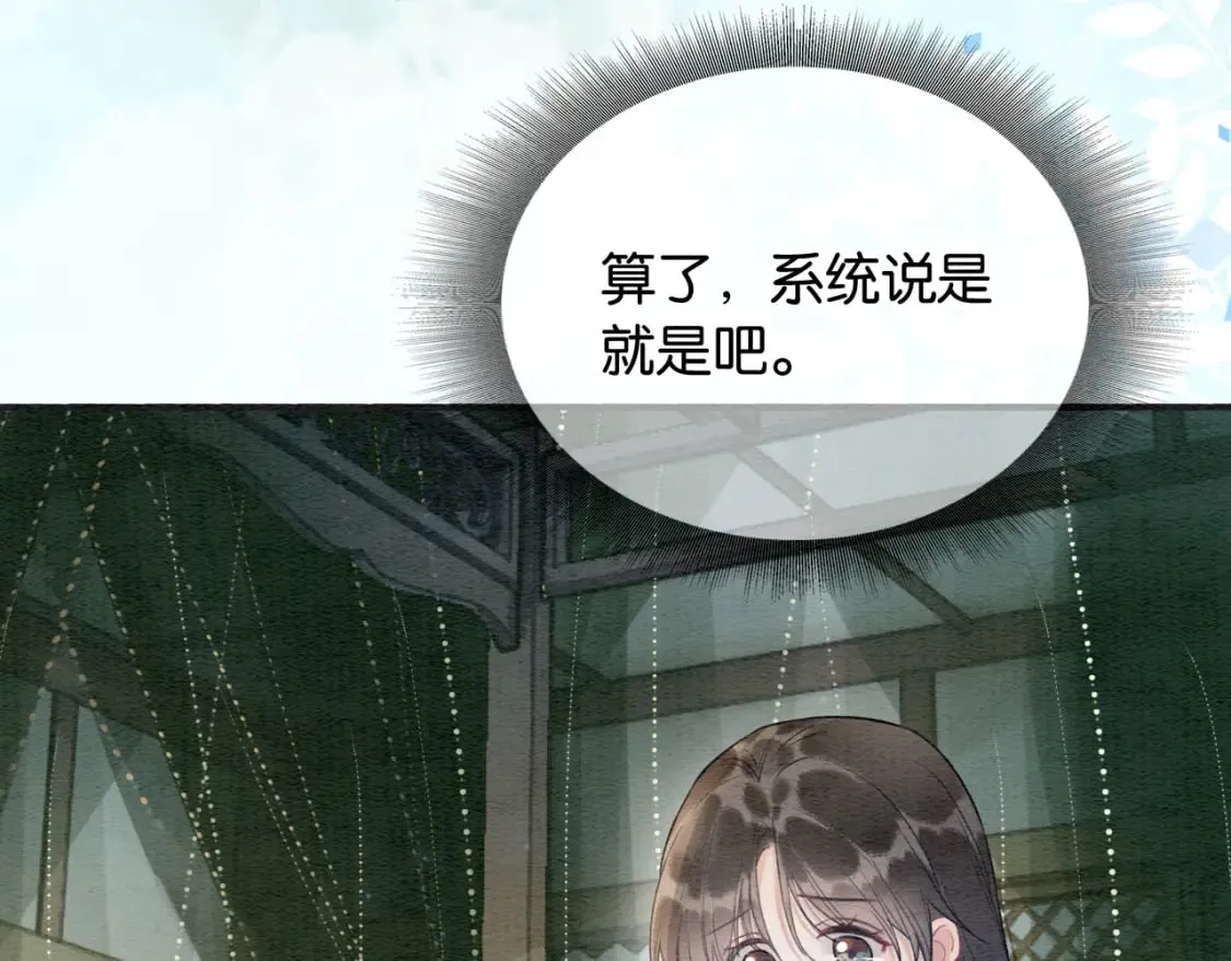 第137话 触发过去的“钥匙” 第19页