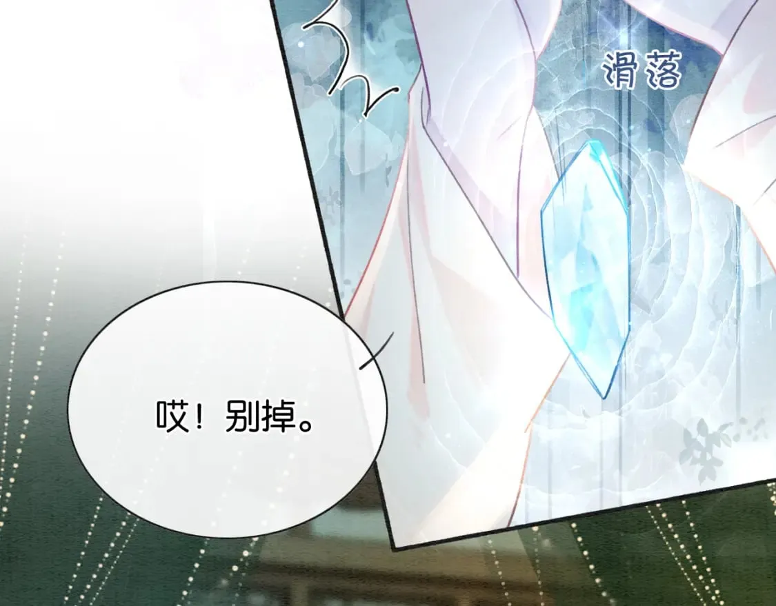 第137话 触发过去的“钥匙” 第22页