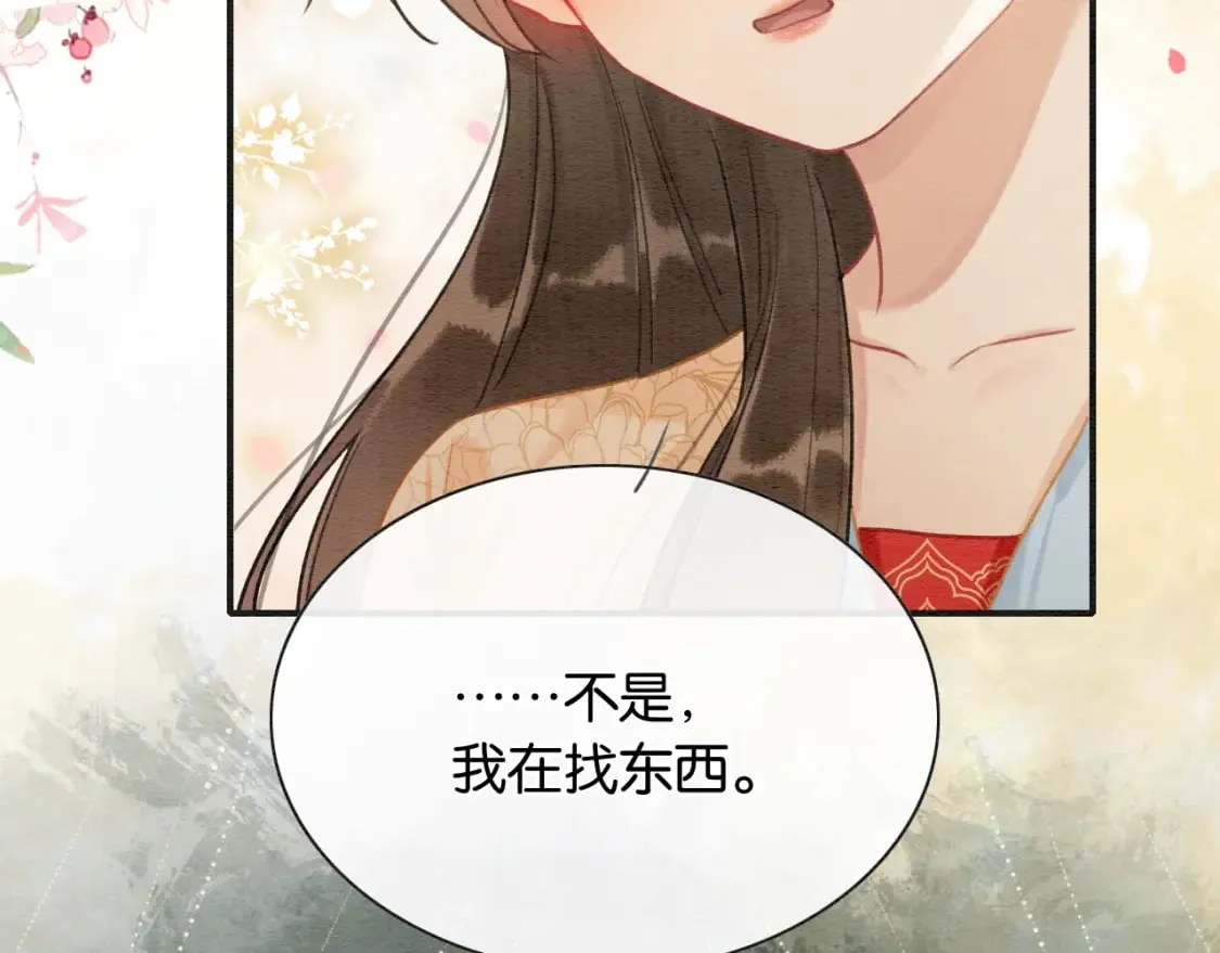 第137话 触发过去的“钥匙” 第40页