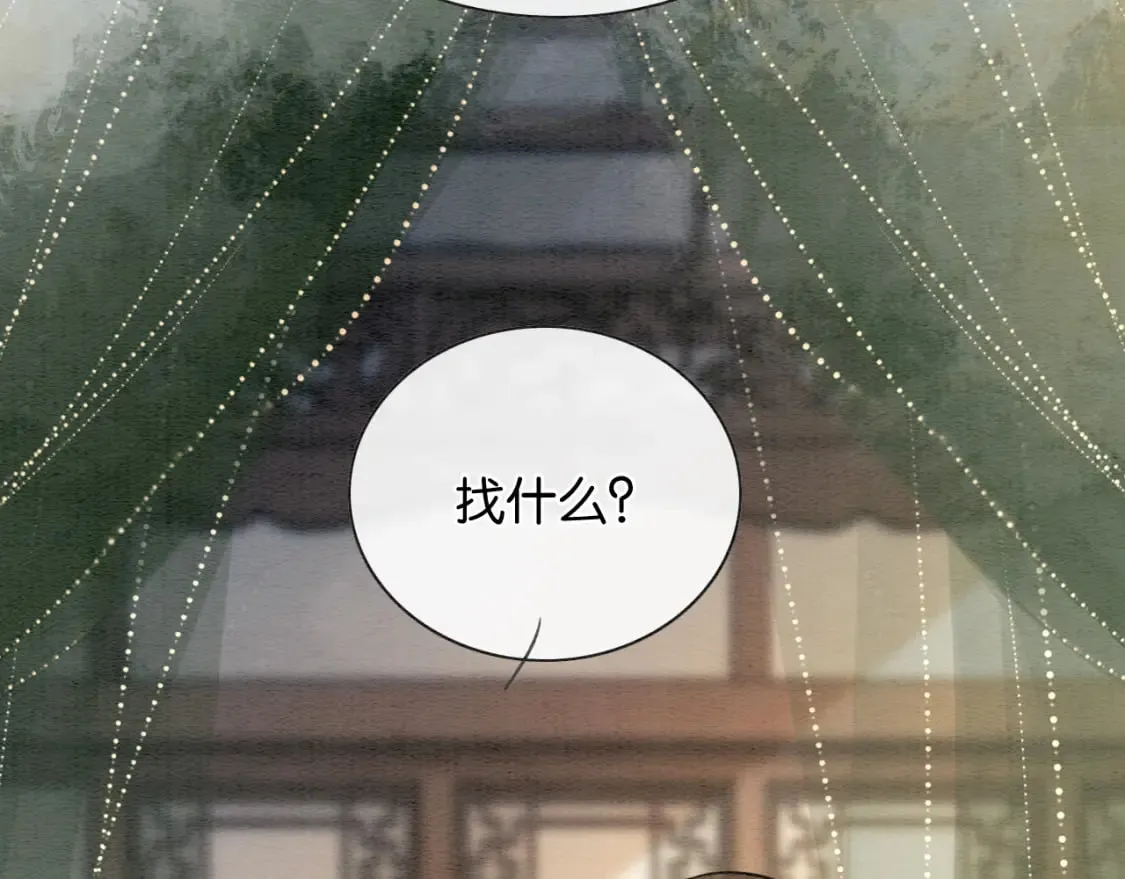 第137话 触发过去的“钥匙” 第41页