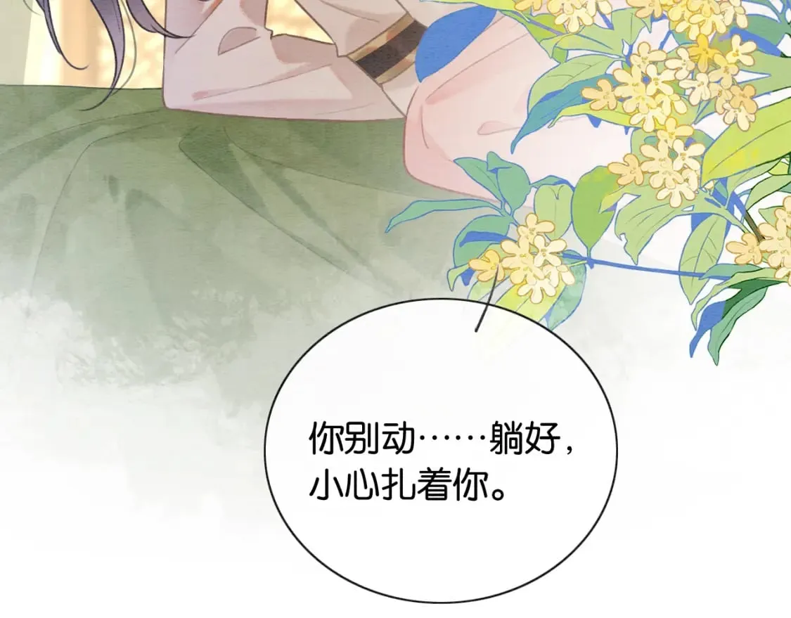 第137话 触发过去的“钥匙” 第43页