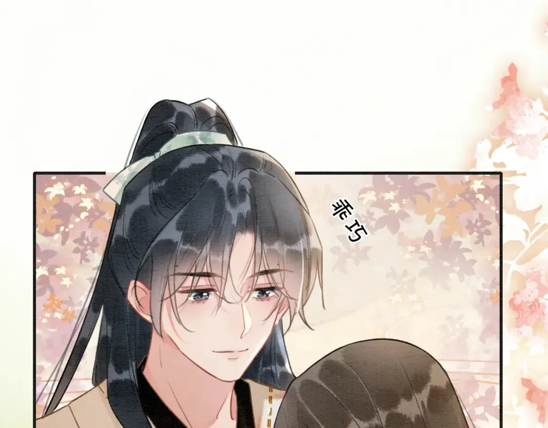 第137话 触发过去的“钥匙” 第45页