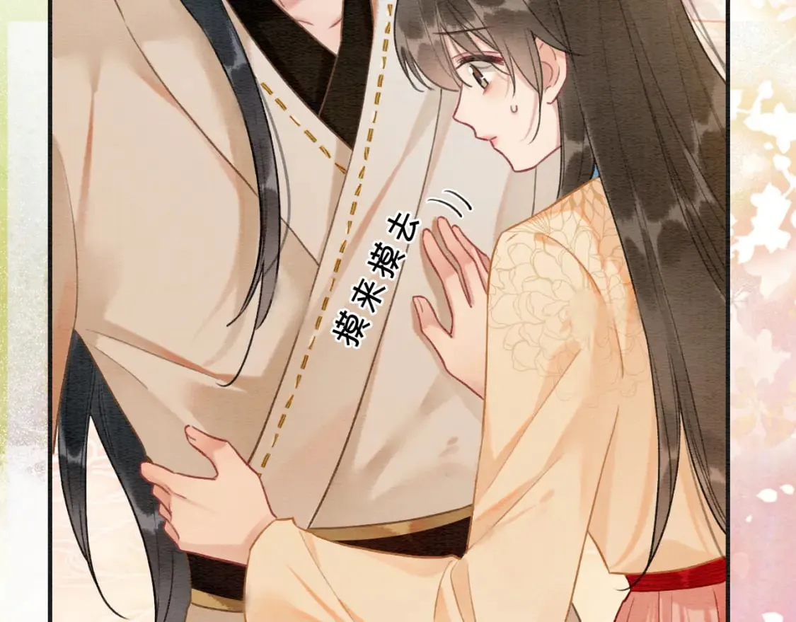 第137话 触发过去的“钥匙” 第46页