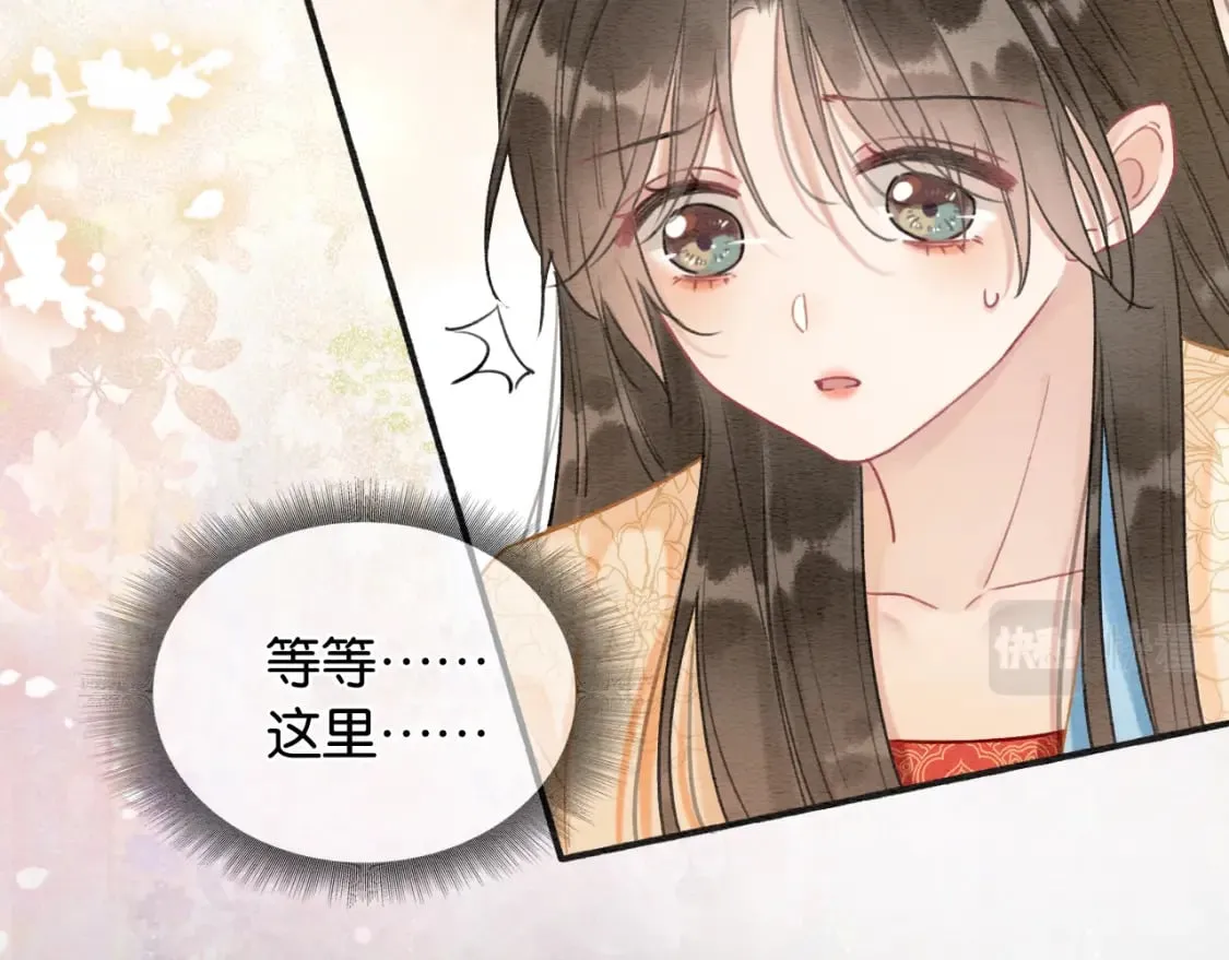 第137话 触发过去的“钥匙” 第48页