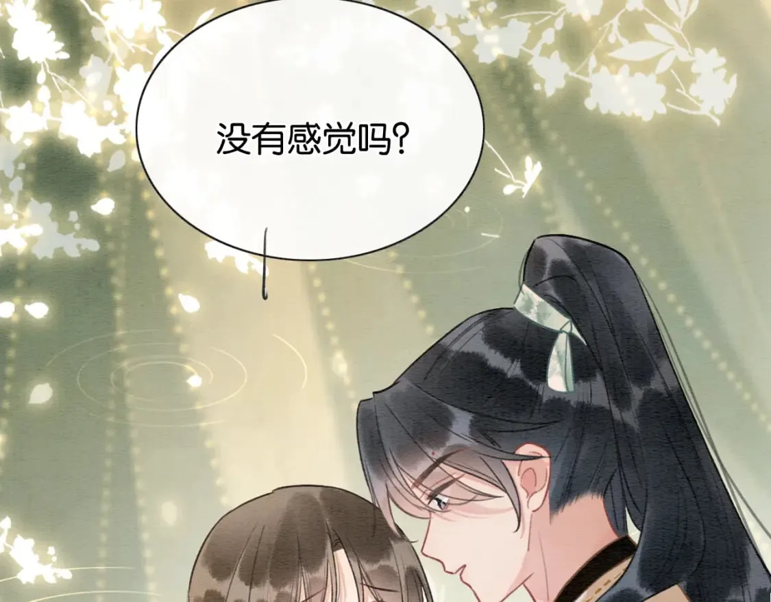 第137话 触发过去的“钥匙” 第52页