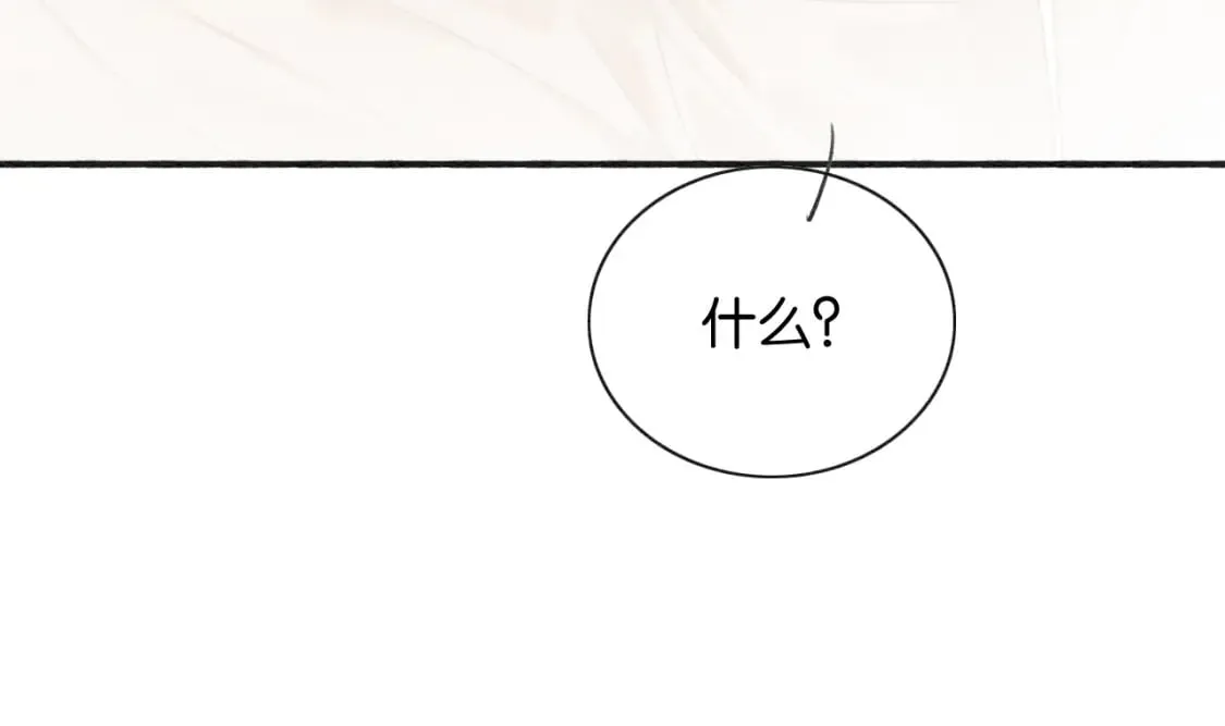 第137话 触发过去的“钥匙” 第54页
