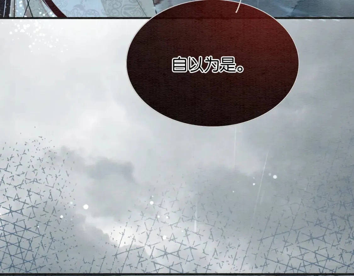 第137话 触发过去的“钥匙” 第67页