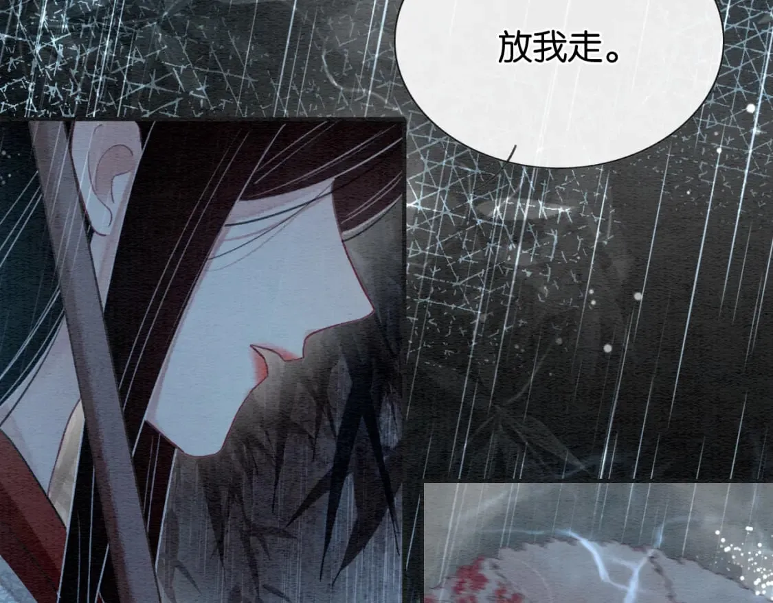 第137话 触发过去的“钥匙” 第71页