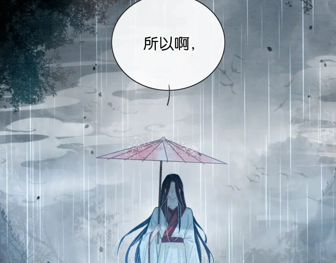 第137话 触发过去的“钥匙” 第78页