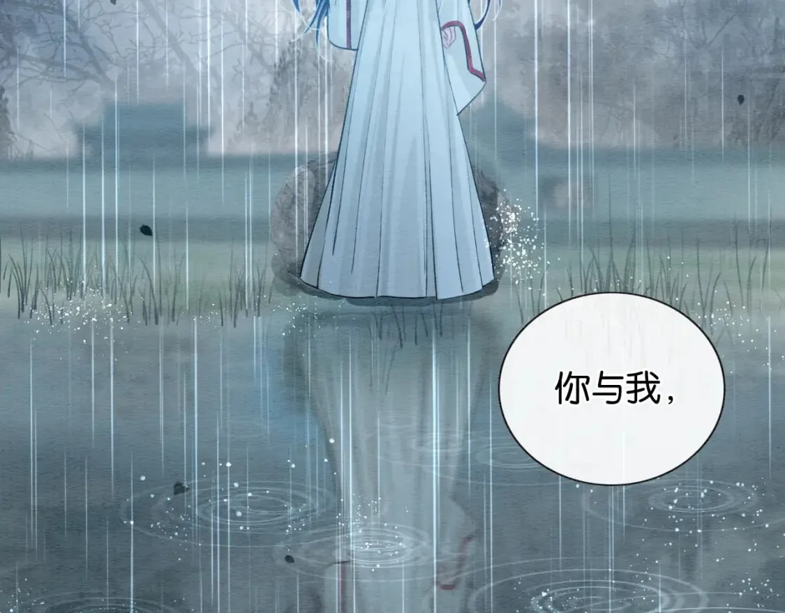 第137话 触发过去的“钥匙” 第79页
