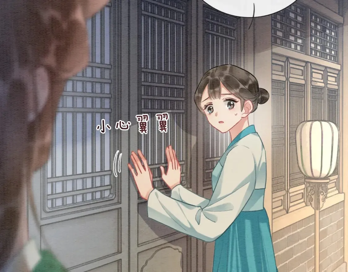 第137话 触发过去的“钥匙” 第84页