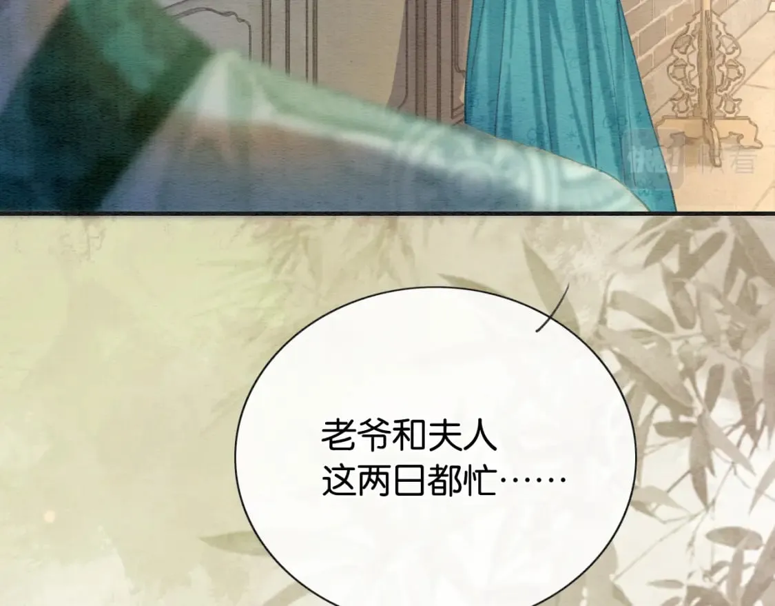 第137话 触发过去的“钥匙” 第85页