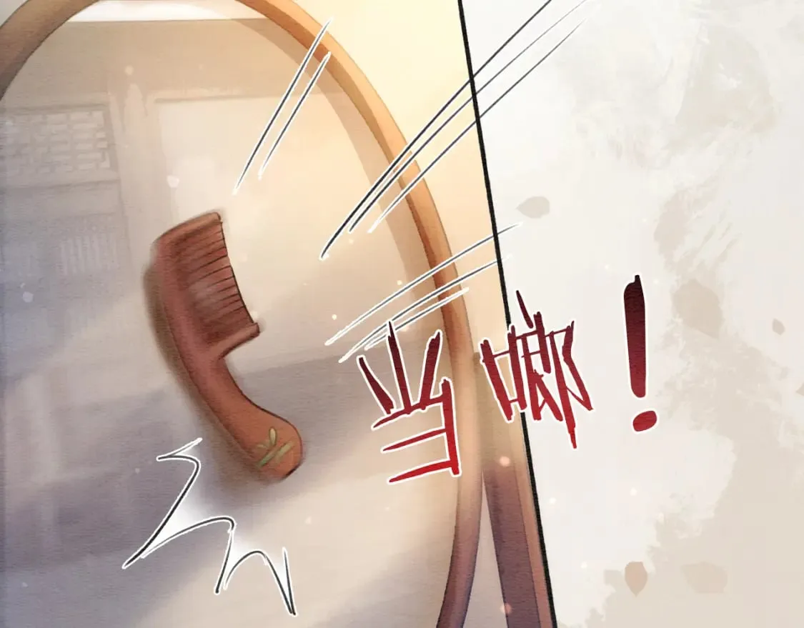 第137话 触发过去的“钥匙” 第87页