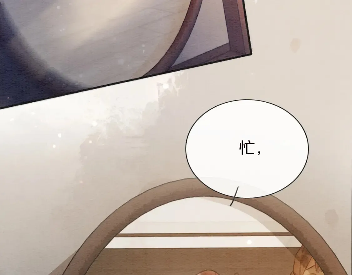 第137话 触发过去的“钥匙” 第88页