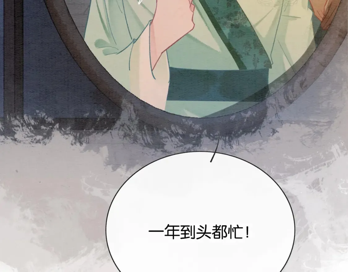 第137话 触发过去的“钥匙” 第90页