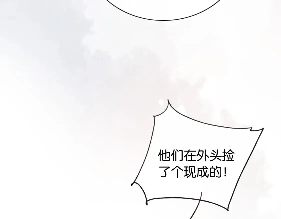 第137话 触发过去的“钥匙” 第98页