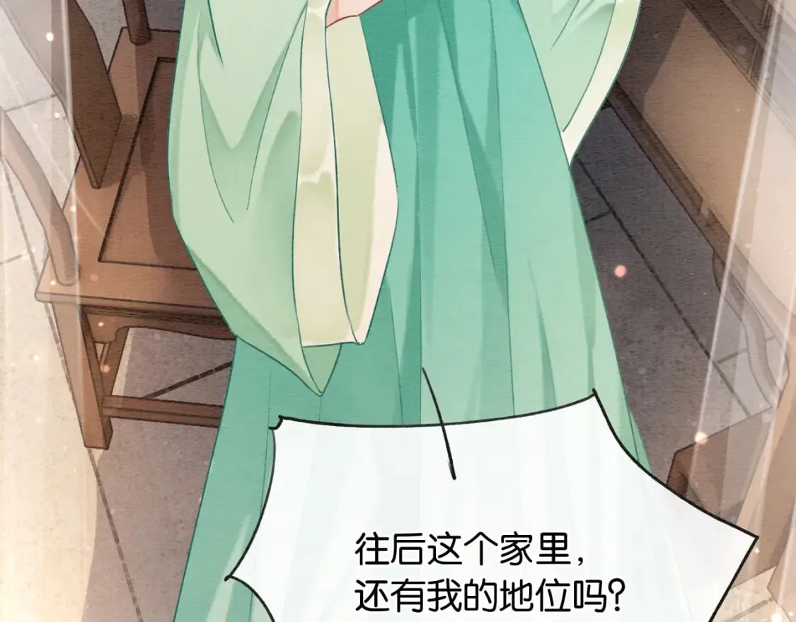 第137话 触发过去的“钥匙” 第100页