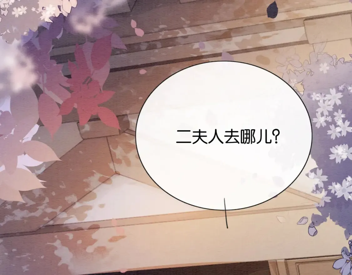 第137话 触发过去的“钥匙” 第102页