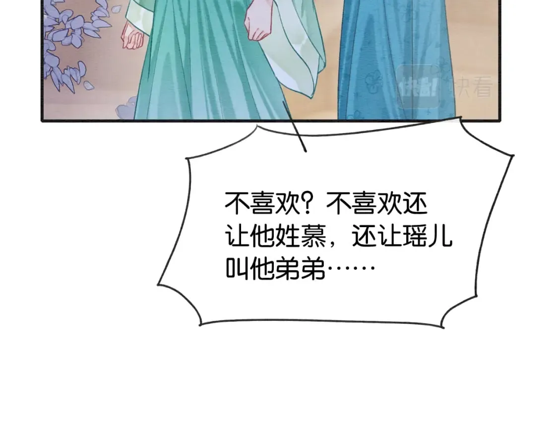 第137话 触发过去的“钥匙” 第108页