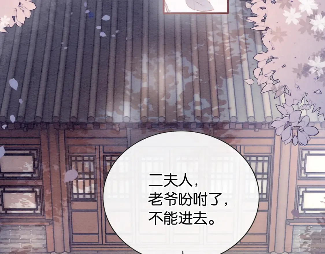 第137话 触发过去的“钥匙” 第112页